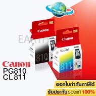 พร้อมส่ง!! Canon PG 810 / CL 811 Black/Color ของแท้/IP2770/IP2772/MP237/MP245/MP258/MP268/MP276/MP28