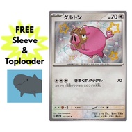 [100% Authentic][sv4a] Lechonk #315 - BS - Pokemon Card Japanese [CHEAPEST]