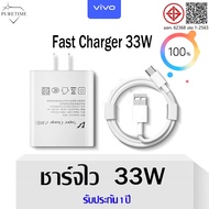 PURETIME vivo 18W/33W Charger + USB to Type c Fast Supports All Series Type C Cable