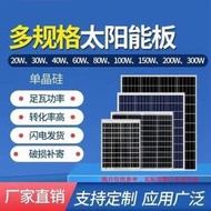 12V單晶 太陽能板 100W家用蓄電池太陽能電池板光伏發電系統