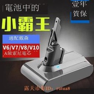 適配戴森吸塵器電池V6 V7 DC31 35 V10 V8 壹代 二代Dyson電池