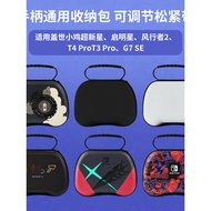 Geishi Chicken Star Star Handle Storage Bag G7 SE Windrunner 2 Handle Supernova Game Handle Digital 