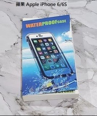 *典藏奇機*三防保護殼-蘋果 Apple iPhone 6/6S 防水/防摔/防塵 Waterproof Case
