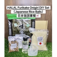 【Origini DIY Starter Kit】HALAL Furikake Onigiri Set Ins Folded Kimbap Gimbap 折叠紫菜包饭 Japanese Rice Ba