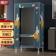 ST/🛹Nanye Wardrobe Household Bedroom Simple Cloth Wardrobe Dormitory Rental Clothes Cabinet Thickened Rental RoomHG1-05
