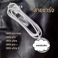 สายชาร์จนาฬิกา สายชาร์จสำหรับรุ่น hK9 pro / hk8 / hk9 pro+ สายชาร์จHK9 pro สำหรับรุ่น HK