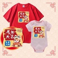 Customize Chinese New Year Baby Newborn Onesie Family Set Wear (CNY Horse 2026 ) 马年宝宝衣 新年衣 亲子装 宝宝新年衣