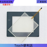 Brand New DOP-B05S100/DOP-B05S101/DOP-B05S111 Touchpad Protective Film/Mask