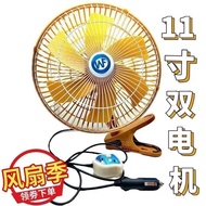 Car Fan 12v 24v Volt Car Small Electric Fan Large Truck Air Conditioner High Wind Powerful Refrigera