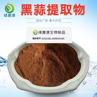 50 Powders:/Black Garlic 30 Powder Black Garlic: Black Garlic Extract/Black Garlic: Fermentation 10 