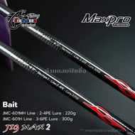 คัน Maxpro JIG MAX 2 PE2-4 PE3-6