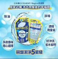 [260708] 日本獅王CHARMY Magica速乾除菌洗潔精680ml