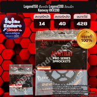 Front And Rear Sprocket GPX Legend150 Drum/Legend200 Alloy Wheels/Keeway RKV200-Jomthai 100% Genuine