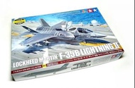 飛機模型 TAMIYA 60791 Aircraft Model 1/72 Airplane Lockheed Martin F-35B LIGHTNING II 60791