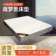 1.8m Simmons Health B & B Soft Hard Dual-Use Spring Mattress Mattress Mingle 1.5 Apartment Natural L