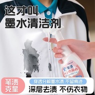 Ink Cleaner for School Uniforms, Stain Remover for Clothes, Ink Stain Remover, Ink Cleaner for Cloth
