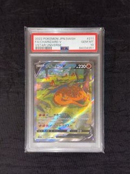 PTCG 日版 Pokemon 寶可夢 噴火龍 SAR PSA10 s12a 天地萬物 211/172