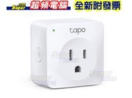 【全新附發票】TP-Link Tapo P100 雲智慧插座 wifi無線網路智慧插座開關