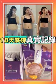 🛎️英國FeelFing Detox Beauty Drink健康美顏刮油飲🍇 #29