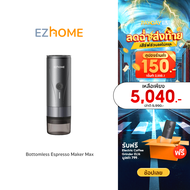 EZhome Bottomless Espresso Maker Max EL19 เครื่องชงกาแฟเอสเพรสโซ่บอททอมเลสแบบพกพา มีระบบทำน้ำร้อนด้ว
