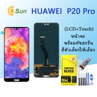 จอใช้ร่วมกับ หัวเว่ย P20 Pro หน้าจอ LCD พร้อมทัชสกรีน -หัวเว่ย P20 Pro
