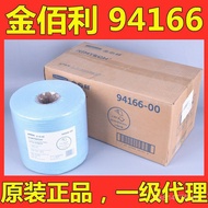 94166 Strong Oil-Absorbent Paper High-Efficiency Kim Berry Kimtech Industrial Dust-Free Paper ZHGB