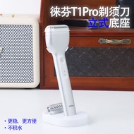 Suitable for laifen T1PRO All-round Base laifen T1 Pro Razor+Blade Dedicated Upright Base Home Must-