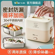 Bear Electric Heating Lunch Box Plug-in Electric Heating Lunch Box Insulated Portable Office Lunch B