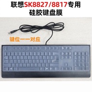 聯想SK-8827 KU1619 8817 鍵盤保護膜防塵防水硅膠套凹凸罩KBBH21