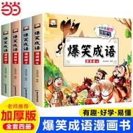 Hilarious Idioms (All 4 Volumes) Comic Book Genuine Primary School Students Second Three Fourth Grad