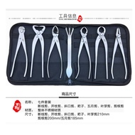 Scissors Set Set [Pruning Shears Bonsai] Bonsai Special Tool Repair 7 Modeling Small Amount Wholesal