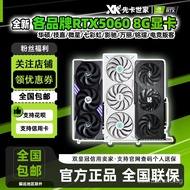 [Brand New Authentic]RTX4060 RTX5060 5060ti Colorful Full Series Brand Independent Graphics Card