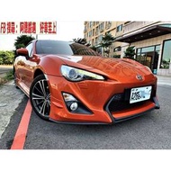 2013 頂規86 AERO 滿分樂趣過彎機器 漂亮大包 麂皮賽車椅 免頭款 全額貸 超額貸