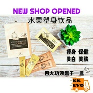 LMS 瘦身果汁 Daytime Bedtime Slimming Fruit Juice  一盒(14天疗程) 1box 14days