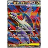 Mega Latias Ex 79 Pokemon Japanese Mega Symphonia