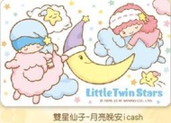 雙星仙子 月亮晚安 icash 2.0 二代2代感應卡 愛金卡 雙子星 全新空卡 kikilala Sanrio 三麗鷗
