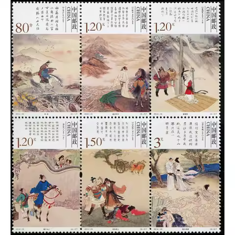 2014-29 , verse popular in Yuan Dynasty , Souvenir Sheet . Post Stamps , Philately , Postage , Colle