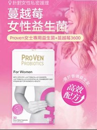 ProVen 女性益生菌
