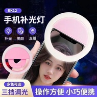 R RK12 Mobile Phone Live Beauty Round Fill Light Mobile Phone Fill Light usb Charging Selfie Ring Fl