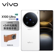 vivo X100 Ultra 16GB+1TB 白月光【斯莫格手柄套装】蔡司2亿APO超级长焦 一英寸云台级主摄 手机