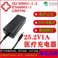 25.2v1a pengecas mesin X-ray pergigian mudah alih UL CE perubatan IEC60601 diperakui pengecas 25.2V