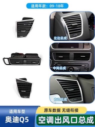 Suitable for Audi Q5 Air Outlet Picking Accessories Bright Strip Audi Q5 Air Conditioning Central Le