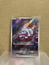〔 PTCG sv1v 087/078 AR〕墓仔狗 Pokemon Card 日版