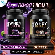 🔥ส่งฟรี🔥(1แถม1)Nutri Care Whey Protein Isolate รสองุ่นเคียวโฮ โปรตีนสูง 24 g. น้ำตาล 0% อิ่มนาน ท้องไม่อืด | เสริมสร้างกล้ามเนื้อ ลีนไขมัน