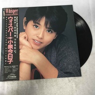 Whisper-Kyoko Koizumi. LP Size 12 Inches K16