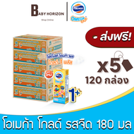 [ส่งฟรี X 5ลัง] โฟร์โมสต์ โอเมก้า369 โกลด์ 1พลัส นมUHT นมกล่องยูเอชที 180มล. (120กล่อง / 5ลัง) OMEGA