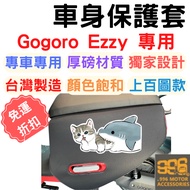 gogoro ezzy Car Cover Protective Body Motorcycle Instrument Scratch-Resistant