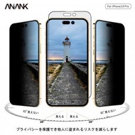 ANANK - iPhone 14 Pro 6.1"日本 3D 韓國LG物料 防偷窺玻璃貼