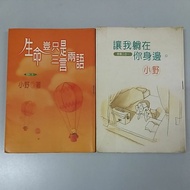 Used Novel Old Chinese Books/Novel Novel (Single Book)