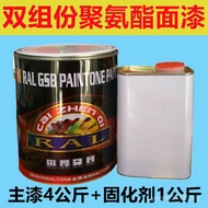 Fei Pan Color Series Color Paint Pass ral Color Matching pugsb05 Full Computer Polyurethane Zhen Lao